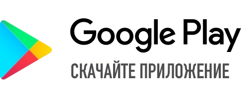 Ортопедик Стамбул Google App